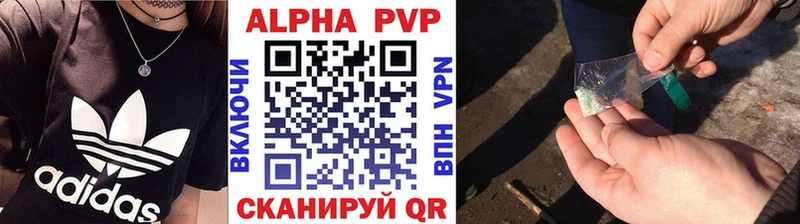 APVP крисы CK  Купить закладки  Красноуральск 