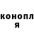 ГЕРОИН хмурый Salo Kinwurashvili