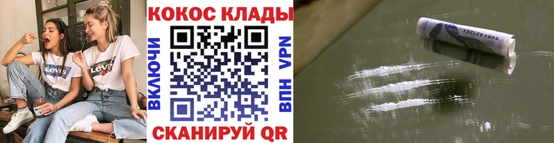 КОКАИН 98% Купить Красноуральск