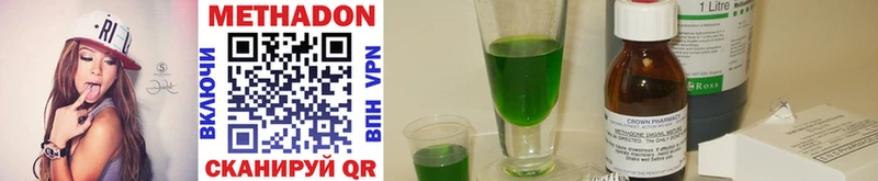 Купить  Красноуральск  Метадон methadone 