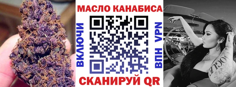 ТГК вейп с тгк Купить закладки Красноуральск