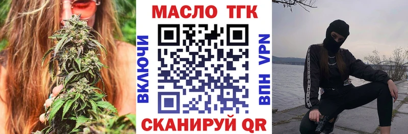 Дистиллят ТГК THC oil Красноуральск